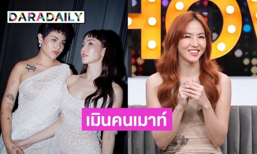 “มิ้น มิณฑิตา” เมินโดนเมาท์คบ “ซิลวี่” เพราะผิดหวังจากผู้ชาย!!