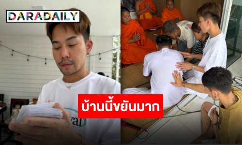 เอาใจสายธรรมชาติ “เอส ปราชญา” นำทีมครอบครัวทำบุญเปิดกิจการใหม่ที่เขาค้อ