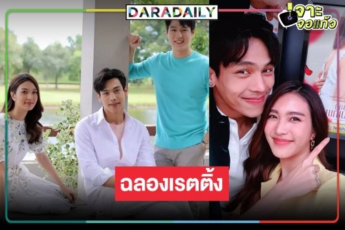 เปิดเรตติ้ง “เวลากามเทพ” ขนลุกมาก “คุณบอย” ยิ้มไม่หุบแล้ว