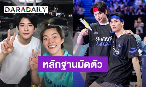 ไม่ไว้วางใจ! “เต ตะวัน” เก็บหลักฐาน เหตุกลัว “มาร์ค ภาคิน” แอบเอารางวัลจาก “ปอป้อ” ไปขาย