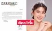 เกิดอะไรขึ้นปลด “ปิยะวดี ขำสุวรรณ” MUT จังหวัดบึงกาฬ