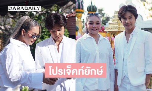 วงการหนังไทยคึกคัก “ตั๊กแตน” จับมือ “โบ้ ลิขิต” ปั้นโปรเจ็คท์ยักษ์ “กะเทยไทบ้าน” ลงจอเงิน