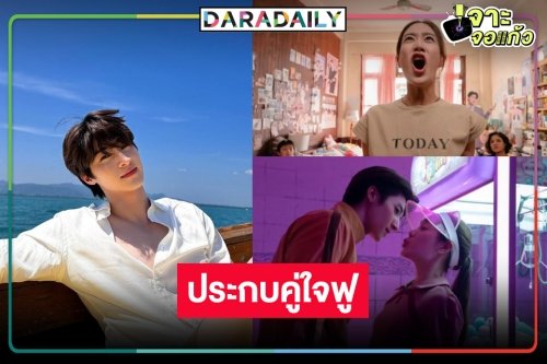 เคมีว้าว! “เบลล์ เขมิศรา” ตามรักแท้ประกบคู่พระเอกลูกรักพระเจ้า “บลู พงศ์ทิวัตถ์”