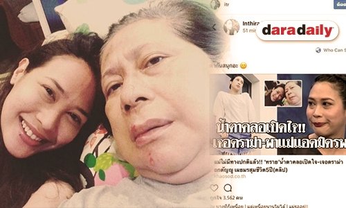 “ทราย” ท้อเจอดราม่าหนัก หลังพาคุณแม่เข้ารักษาทางจิตเวช