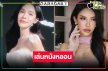 “นัท นิสามณี” รวมแจมหนังหลอนสุดสะพรึงกลัว