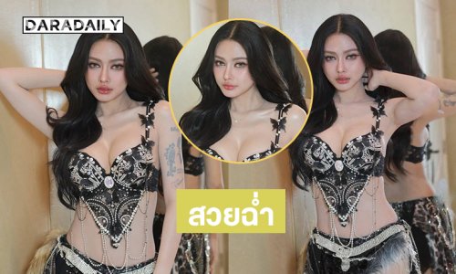 สวยฉ่ำ..ลูกทุ่งอินดี้โชว์คอสตูมสุดแซ่บ