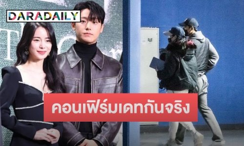 ต้นสังกัดคอนเฟิร์ม “อี โดฮยอน” กำลังเดทกับ “อิม จียอน”