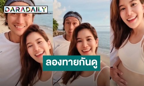 “ก้อย รัชวิน” โชว์ท้อง 4 เดือนนิดๆ ชวนลุ้นเพศลูกคนแรกชายหรือหญิง?!