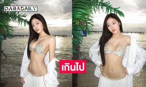 นางงามดังโชว์สะบึม...สวยเป็นแก้วเป็นแสง