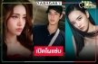 ปังไม่ไหว! “สัญญาณอันตราย” คว้า “พีช พชร” ประกบคู่สองนางเอก “พิม-วาววา”
