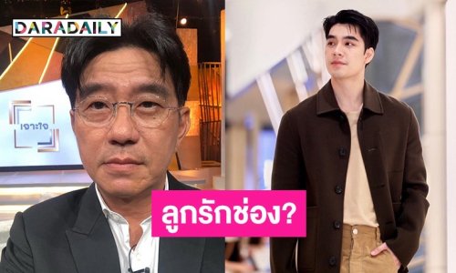 “ดู๋ สัญญา” เปิดใจหลังลูกชาย “เอม สรรเพชญ์” ถูกมองขึ้นแท่นลูกรักช่อง