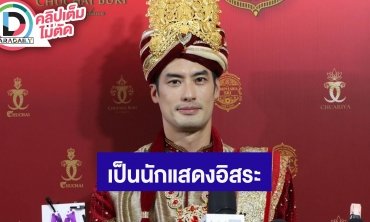 ใจหาย! “บอย ปกรณ์” เผยสาเหตุไม่ต่อสัญญาช่อง 3 หลังอยู่มานาน 15 ปี