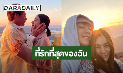 “หมาก ปริญ” อวยพรวันเกิด “คิมเบอร์ลี่” สุดหวาน บอกปีนี้ต้องเป็นปีที่ดีมากๆ