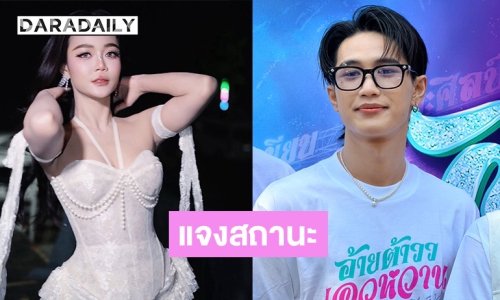 “บอส เอวหวาน” ยันโสดสนิท กับ “ลำไย ไหทองคำ” แค่พี่น้อง อยากให้โฟกัสงาน