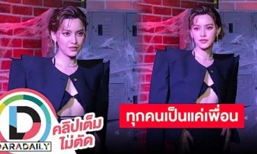 สบายใจได้ “นิ้ง” โสดกับ “ทู” เป็นเพื่อนกัน ถ้า “ไบร์ท-วิน” คือคู่กัน “ไบร์ท-นิ้ง” คือคู่กัด
