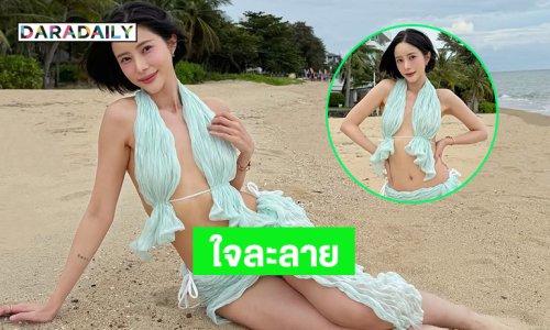 เสิร์ฟขาวออร่ามากนักร้องสาวสวยทำหนุ่มๆ ใจละลาย