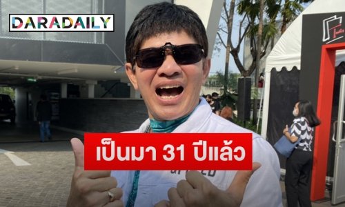 “ตู้ ดิเรก” แจงเหตุไม่อยากผ่าตัดเอ็นเข่าด้านขวาฉีก