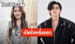 “ฟารีดา” เปิดใจครั้งแรก “ติณติณ” คือพ่อเด็ก ย้ำปล่อยวาง ไม่ฟ้องร้อง เดินหน้าทำหน้าที่แม่