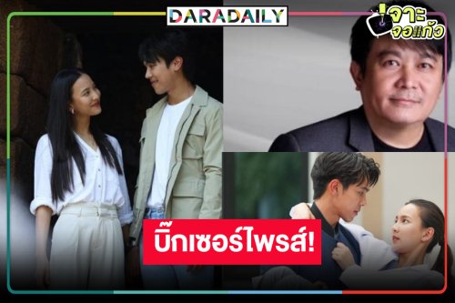 เกิดอะไรขึ้น! “บอสป้อน” ส่ง “พนมนาคา” ต่อ “สงครามสมรส” ดู “ตรี-กรีน” จับคู่เคมีทำลายล้าง!