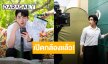 เปิดกล้องแล้ว! “อัพ – ภูมิ” ในซีรีส์ “รักแห่งสีลม Love of Silom The Series”