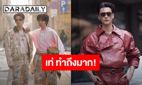 “เก่ง-น้ำปิง” เดบิวต์มิลานแฟชั่นวีคอย่างฮอต แสงแฟลชทุกกล้องจงส่องมา นี่แหละดอกไม้งามแห่งสยามประเทศ!