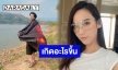 “อั้ม พัชราภา” ประกาศอันฟอลโลว์ “เอ ศุภชัย”