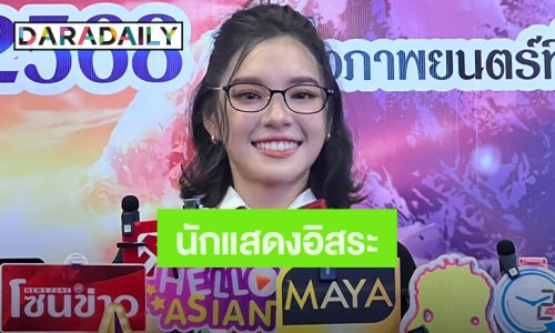 เปิดใจ! “เฌอปราง” หลังผันตัวนักแสดงอิสระ พ่วงผู้จัดการวง BNK48