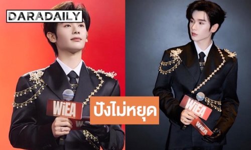 ปังไม่หยุด! “นาย กรชิต” โชว์สกิลพิธีกร 2 ภาษา บนเวที Weibo ที่จีน