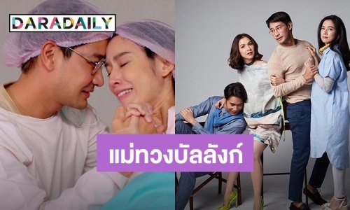 ช่องวันฟาดมาก ส่ง "อุ้มรักเกมลวง" ลงจอ "กบ-ป้อง" จับมือกระตุกต่อมฮา