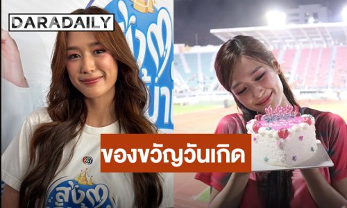 “พาย รินรดา” แฮปปี้ “เจมส์ มาร์” ซื้อของขวัญให้ ล็อกมงอีกฝ่ายเป็นเจ้าบ่าวในอนาคต