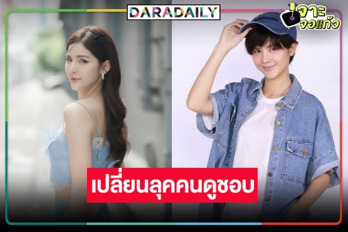 “กานต์ ณัฐชา” ปลื้ม “เงากามเทพ” กระแสแรงผลตอบรับสุดอบอุ่น