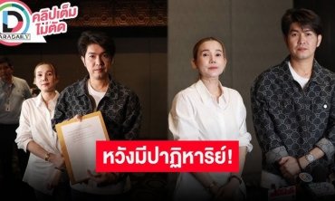 “กุ้ง สุธิราช-จิ้งหรีดขาว” แถลงอัปเดตอาการ “วิรดา” หลังล้มป่วยด้วยโรคไข้เลือดออกชนิดรุนแรง