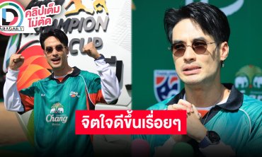 “บอย” จิตใจดีขึ้นเรื่อยๆ กลับบ้านไปยังนั่งคุยกับรูปแม่น้ำตาชึมทุกวัน ขอบคุณ “เฟย์” ปอกสาลี่ให้