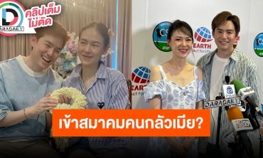 “บีม กวี” ภาพไหว้ “ออย” เป็นภาพเก่าตอนวันแม่ เผยโอนเงินให้ภรรยาเป็นของขวัญวันเกิด