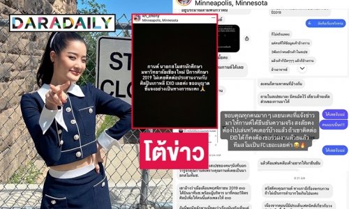 “กานต์ ชนนิกานต์” นางสาวไทย2565 โต้ข่าวเคยประสานงานศิลปิน EXO