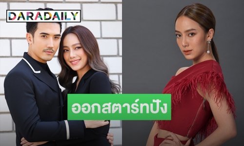 “ปีกหงส์” ผลงานที่เฝ้ารอ "บิ๊กเอ็ม-เปรี้ยว” จับคู่เปิดตัวตอนแรกดีงาม