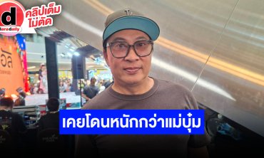 “เปิ้ล นาคร” เล่าช่วยเหลือผู้ประสบภัยน้ำท่วม รับตนเองก็เจอปัญหาแบบ “พี่บุ๋ม” แต่หนักกว่า