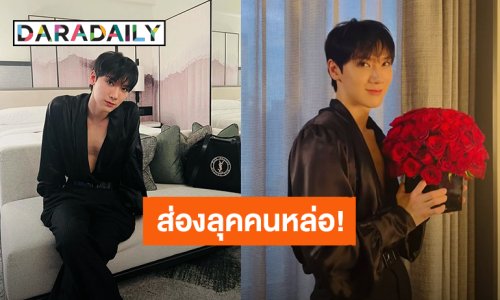 ส่องลุค “เตนล์ ชิตพล” ชุดหล่อเปิดอกเปิดใจร่วมงาน YSL ประเทศสิงคโปร์