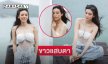 ดาราดังอวดความขาวสดใสริมทะเลทำแสบตามาก