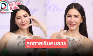 “ศรีริต้า” บำรุงหนักกว่าท้องแรก เล่า “น้องกวิณท์” เขิน “ต้าเหนิง” หนักมากแบบที่แม่ไม่เคยเห็น