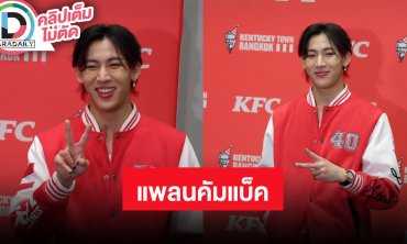 “แบมแบม” อัปเดตแพลนคัมแบ็คทั้งเดี่ยวและวง แย้มผลงานใหม่เพียบ รอติดตามได้เลย