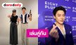 “หมาก” แจงรายได้ “อัศจรรย์วันทอง” แฮปปี้! คัมแบ็คละครคู่ “คิมเบอร์ลี่” ในรอบเกือบ 10 ปี