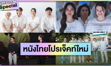 ปักหมุดด่วน! เปิดโผภาพยนตร์ฟอร์มยักษ์ ปี 2567 จ่อคิวเข้าโรงภาพยนตร์แน่น!