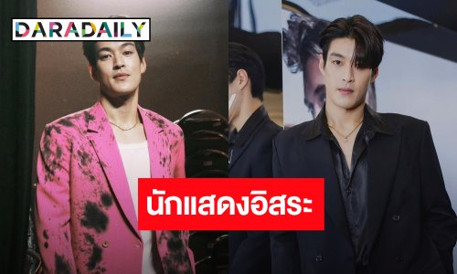 “กระทิง ขุนณรงค์” รับเคว้งผันตัวเป็นอิสระ ยังไม่คิดเซ็นสัญญากับใคร!