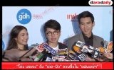 “โต้ง บรรจง” ดึง “เต๋อ มิว” ชวนซึ้งใน “แฟนเดย์ฯ”