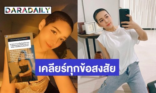 “นุ๊กซี่ อัญพัชญ์” ตอบข้อสงสัยชาวเน็ตที่เป็นมะเร็งเต้านม เพราะเสริมหน้าอกจริงไหม๊ ?!