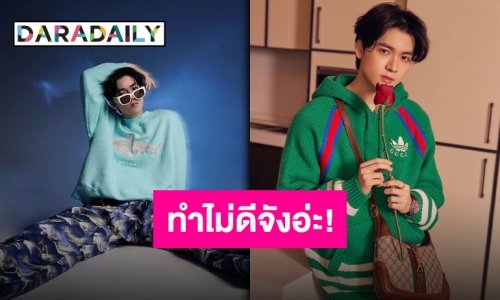 เปิดภาพแฟชั่นเซ็ต “ยอร์ช ยงศิลป์” กระตุกใจทีมแม่ กระชากใจทีมแฟน!