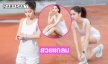 สวยขาวเวอร์แฟนพระเอกช่อง 3 ในชุดวิ่งแสบตามากๆ 