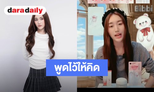 “เบสท์ คำสิงห์” พูดไว้ให้คิด ไม่ชอบก็เลื่อนผ่าน ปัดทิ้งยังง่ายกว่ากดคอมเมนต์
