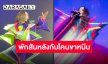 “ปาล์มมี่” ร้องสุดเสียง กระโดดเอียงสุดข้อในคอนเสิร์ตใหญ่ เตรียมเจอกันได้รอบสุดท้ายรับรองจัดเต็ม